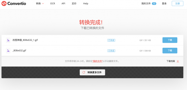 电脑如何改变文件格式