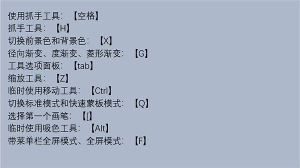 ps新手入门教程图解