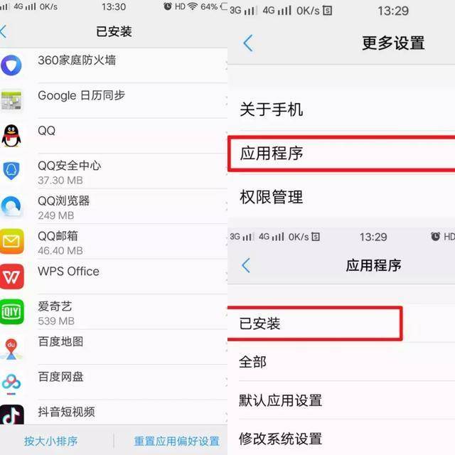 手机强力卸载软件哪个好用