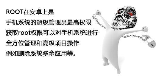 安卓手机一键root软件怎么用