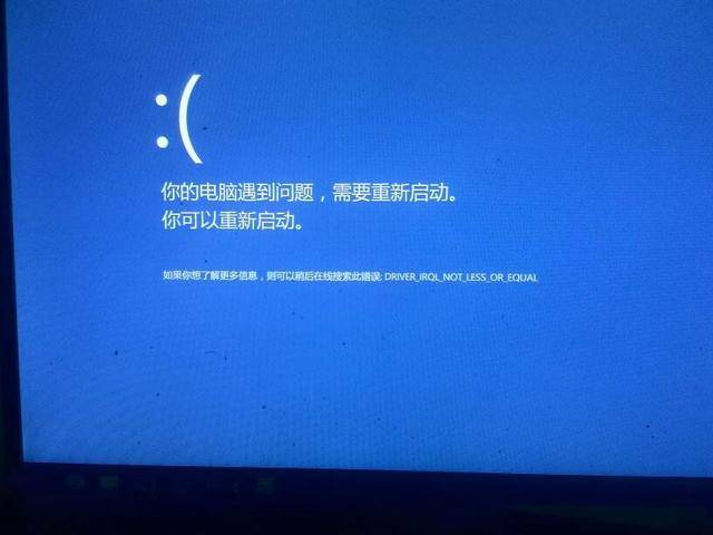 电脑开机蓝屏怎么回事