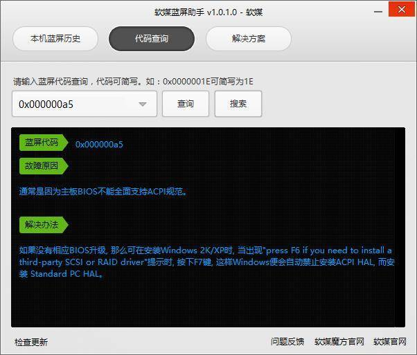 电脑开机蓝屏怎么回事