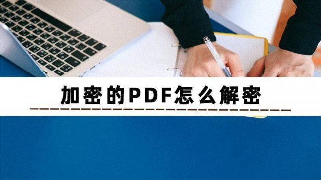 电脑文档加密怎么解除