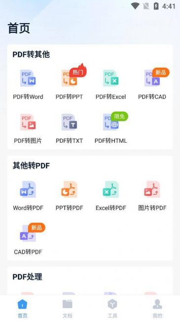 电脑文档加密怎么解除