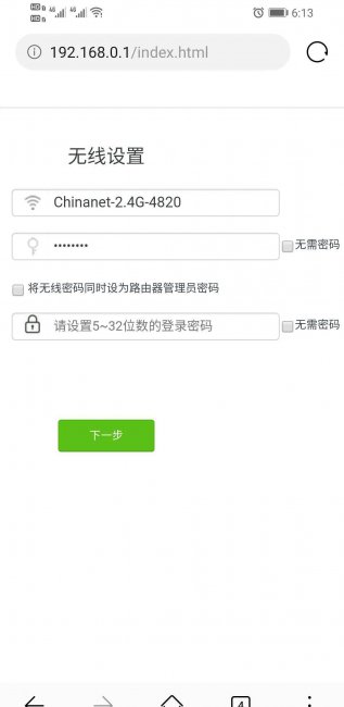 tenda腾达无线路由器设置