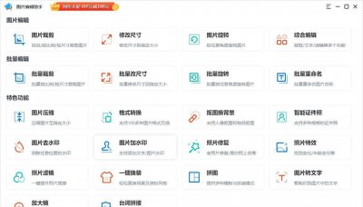 编辑图片的软件哪个好用 手机上制作图片的技巧