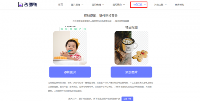编辑图片的软件哪个好用