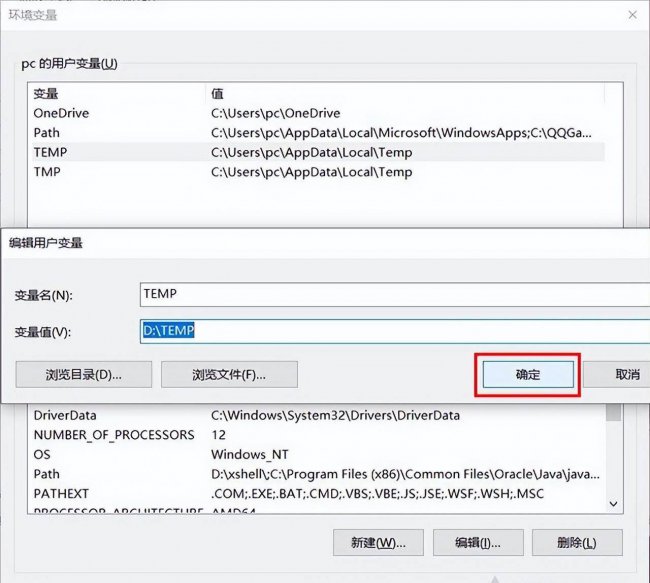如何清理电脑c盘内存