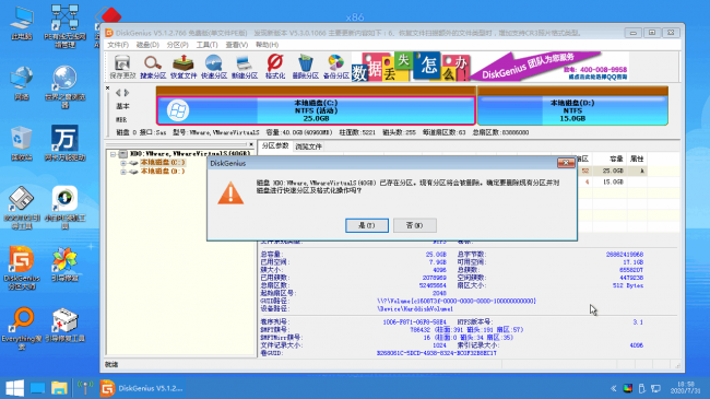 电脑如何分区硬盘分区win10
