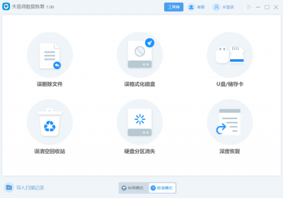 硬盘格式化怎么恢复数据 系统u盘恢复成正常u盘的步骤