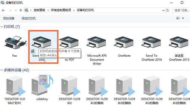怎样添加打印机到电脑