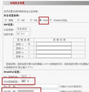 路由器怎么连接无线网络 家庭第二个路由器连接教程