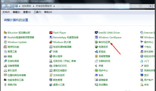 开机一键还原win10系统