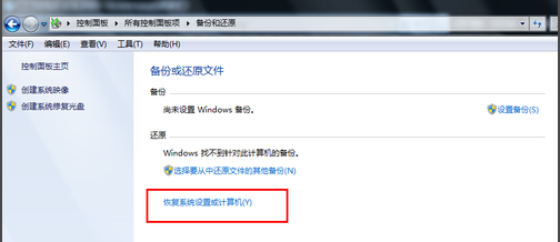 开机一键还原win10系统