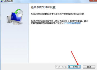 开机一键还原win10系统 了解电脑重装系统教程