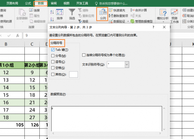 手机如何制作表格excel工作表