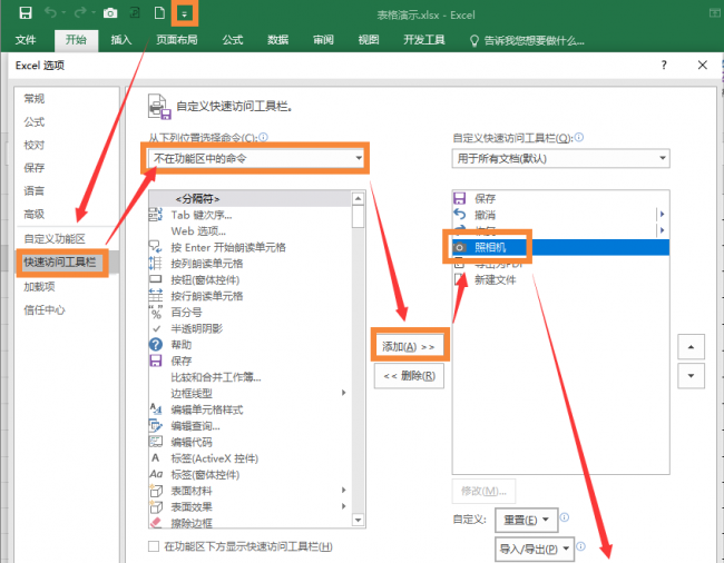手机如何制作表格excel工作表