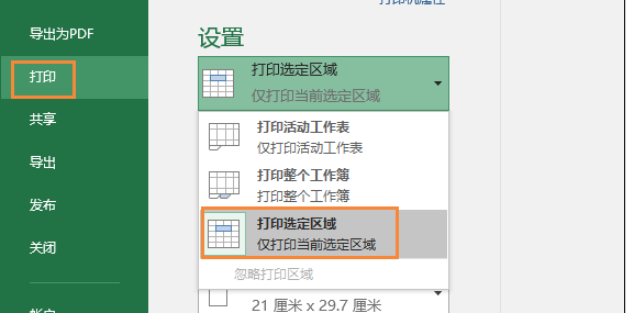 手机如何制作表格excel工作表