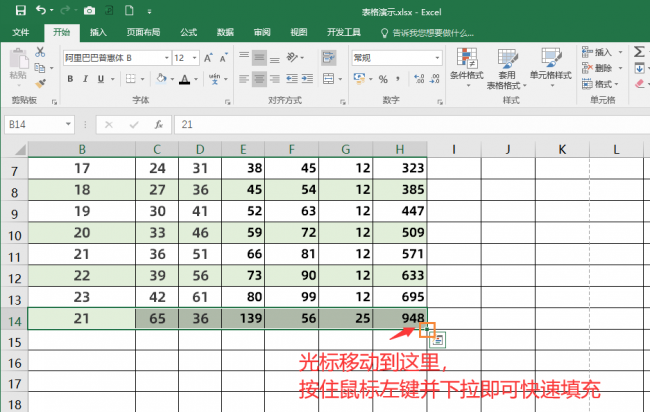 手机如何制作表格excel工作表