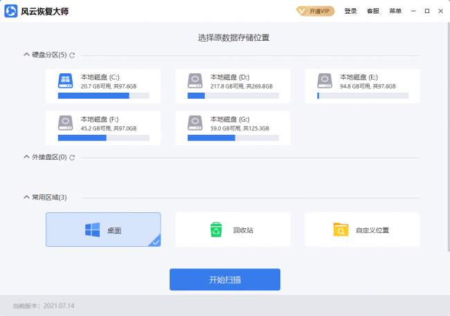 恢复三年内删除的视频和照片