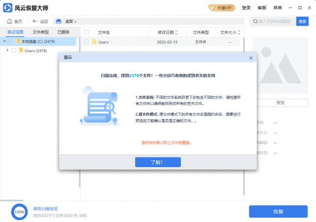 恢复三年内删除的视频和照片