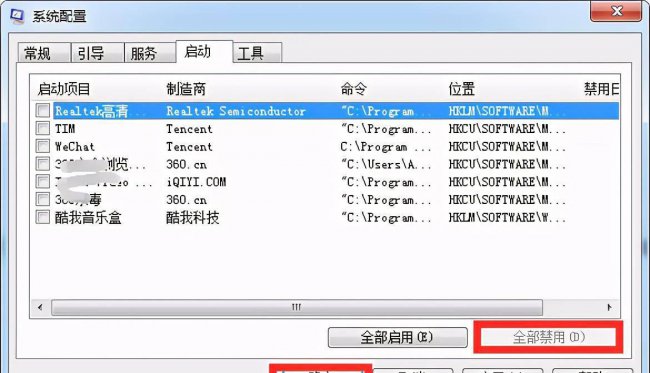 安装win10卡死在启动服务命令