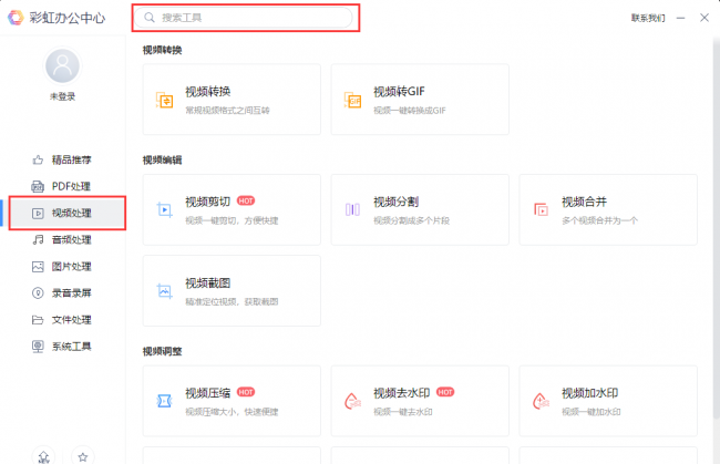 视频格式转换工厂怎么用