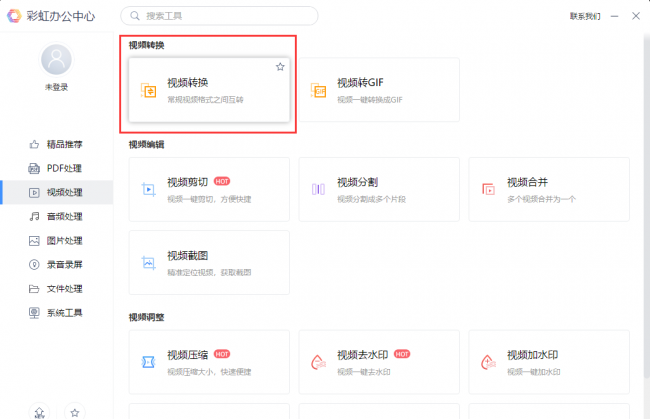视频格式转换工厂怎么用