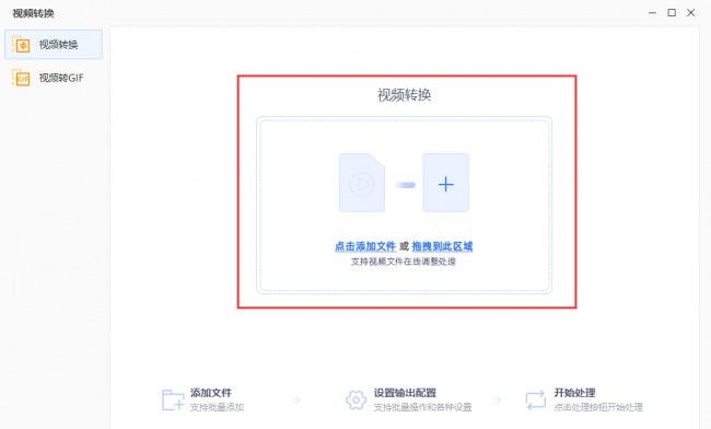 视频格式转换工厂怎么用