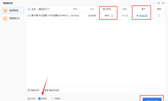 视频格式转换工厂怎么用