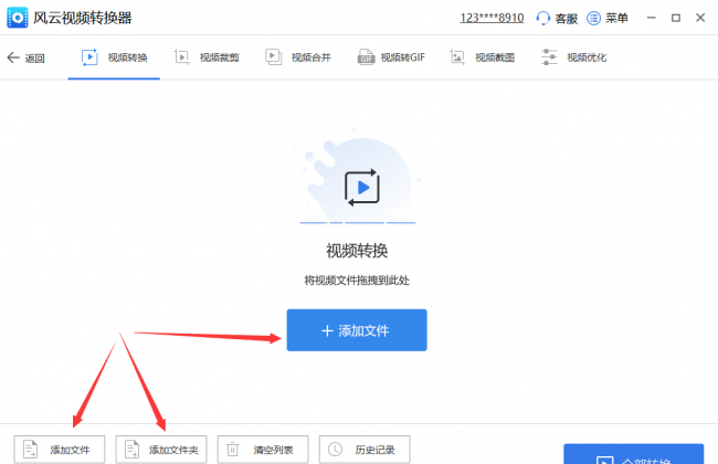 视频格式转换工厂怎么用