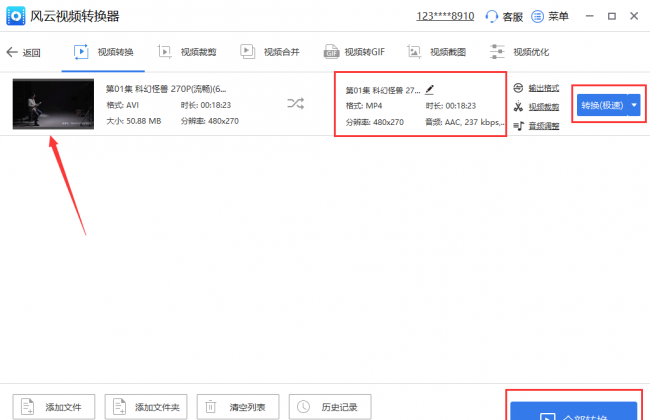 视频格式转换工厂怎么用