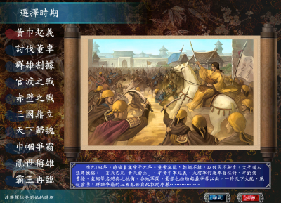 三国群英传7秘籍武将编号怎么输入 讲解三国群英传7最佳五人组