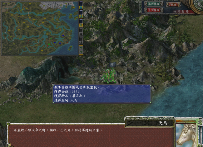 三国群英传7秘籍武将编号怎么输入