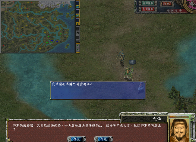 三国群英传7秘籍武将编号怎么输入