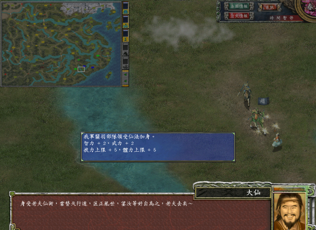 三国群英传7秘籍武将编号怎么输入