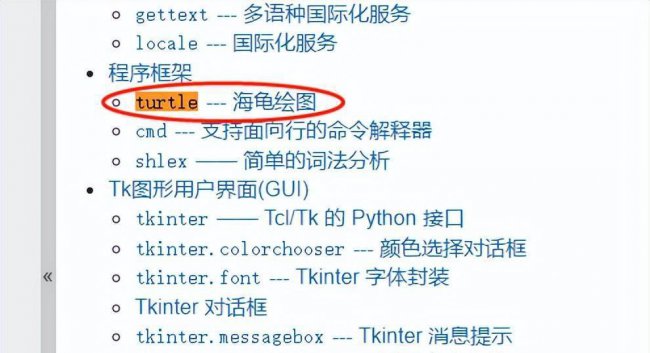 电脑python安装教程