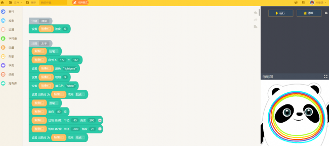 电脑python安装教程