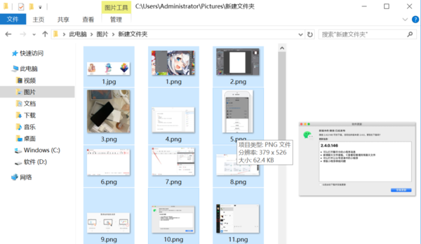 照片文件夹怎么压缩打包