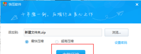 照片文件夹怎么压缩打包