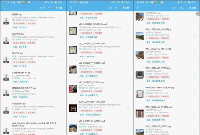 清理内存最好的软件是什么