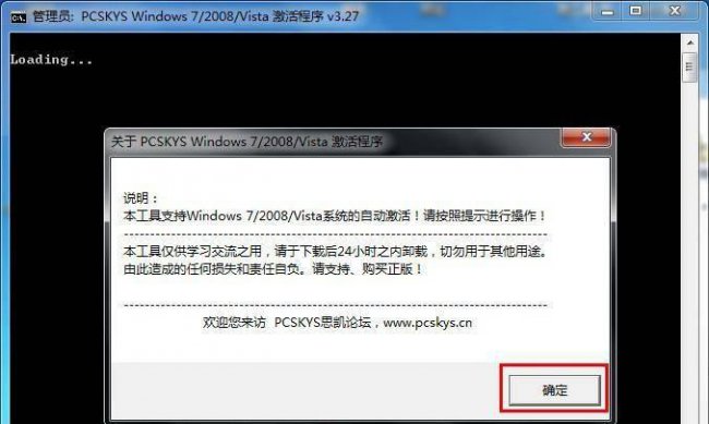 win10密钥激活工具管用吗