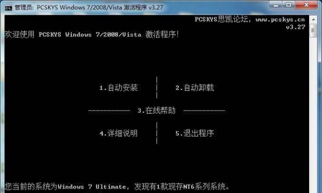 win10密钥激活工具管用吗