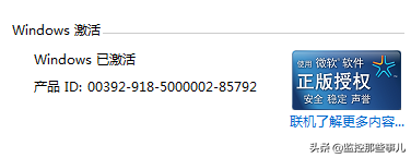 win10密钥激活工具管用吗