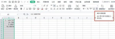 round函数的用法 详解电子表格函数公式大全