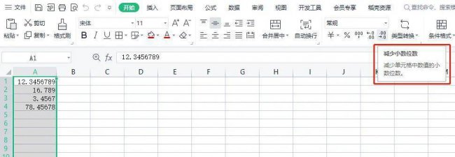 round函数的用法