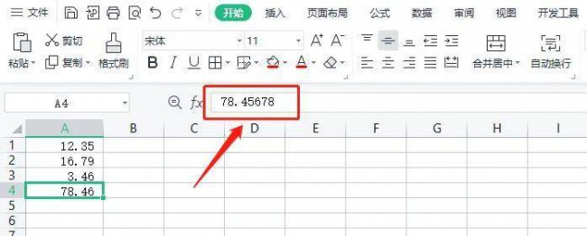 round函数的用法