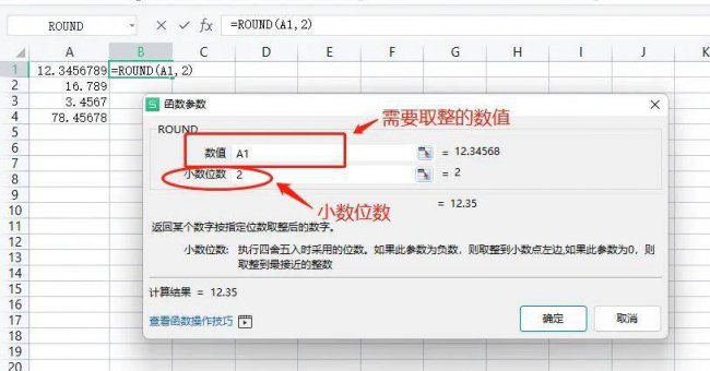 round函数的用法