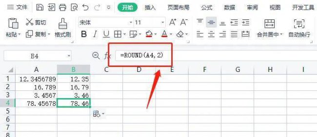 round函数的用法