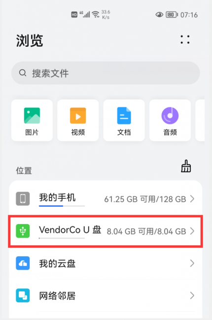 怎么把文件拷到u盘里去